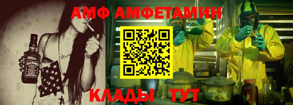 АМФЕТАМИН Розовый  АМФ  АМФЕТАМИН  Ставрополь  Вход с VPN 