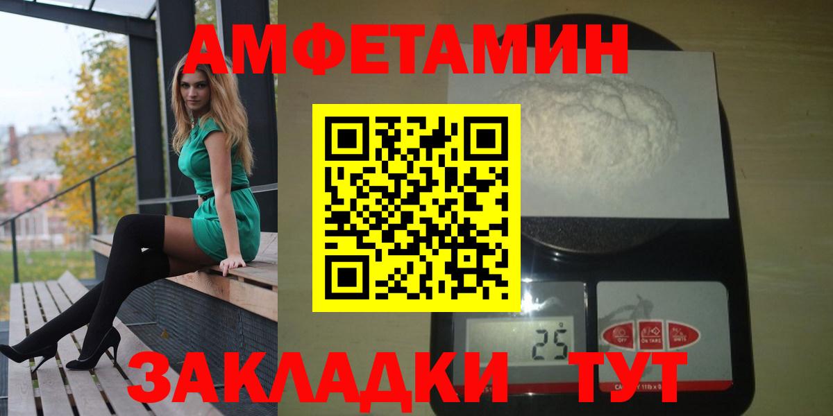 Amphetamine VHQ Ставрополь