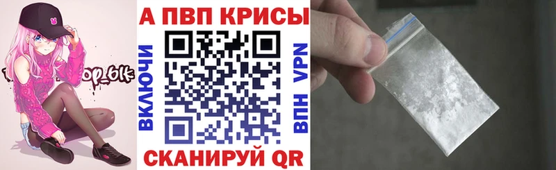 Alpha PVP Crystall  Ставрополь 