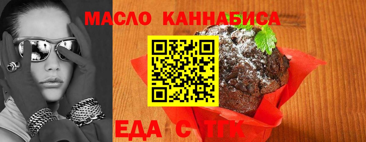 Cannafood марихуана  Вход с VPN  Ставрополь 