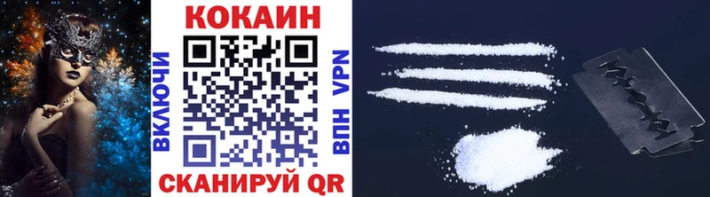 купить  цена  Ставрополь  Cocaine Перу 