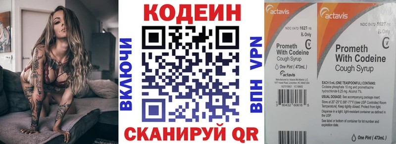 сайты даркнета телеграм  мега как зайти  Codein Purple Drank  Ставрополь  наркотики 