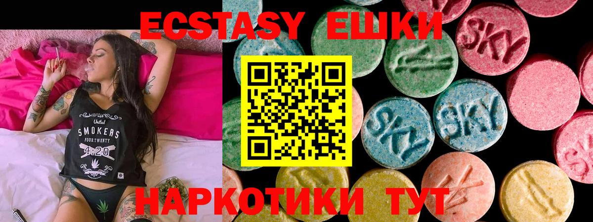 Ecstasy Philipp Plein  Ecstasy TESLA  Экстази  Ставрополь  даркнет сайт    маркетплейс  маркетплейс официальный сайт  Вход с VPN 