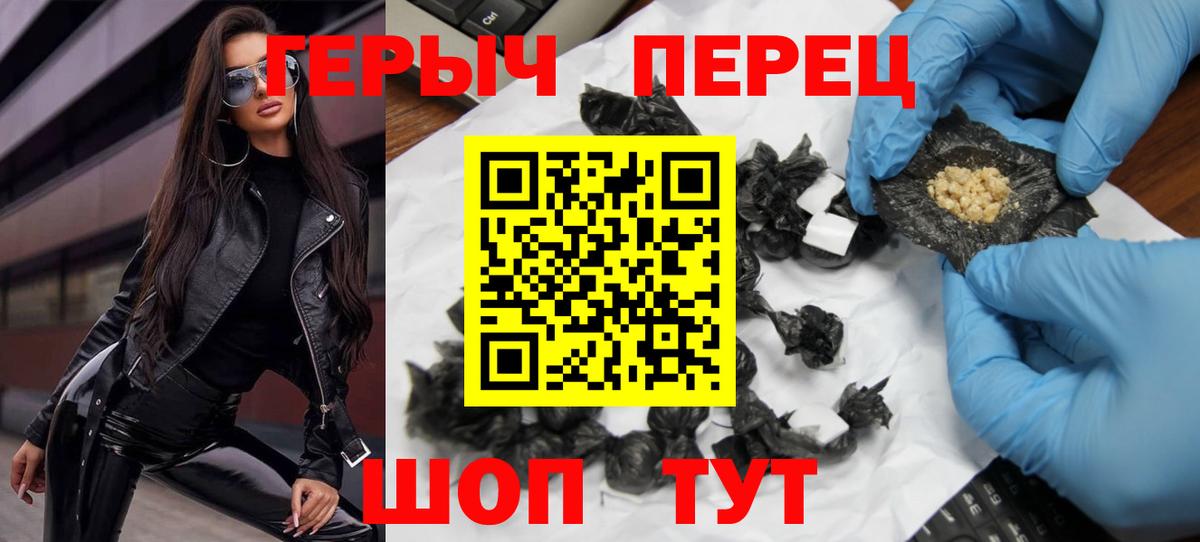 ГЕРОИН Heroin Ставрополь