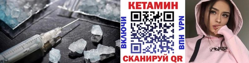 КЕТАМИН VHQ  Ставрополь 