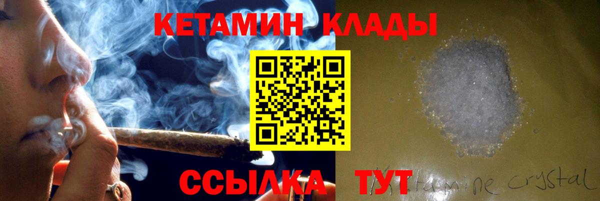 OMG ONION  Вход с VPN  Ставрополь  КЕТАМИН ketamine 