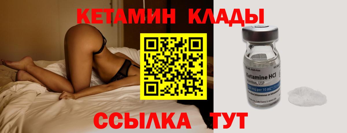 КЕТАМИН ketamine Ставрополь