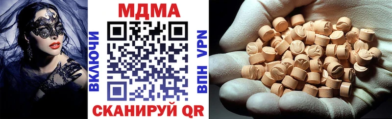 MDMA кристаллы  Ставрополь 