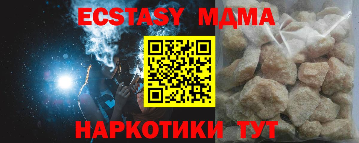 МДМА молли  MDMA кристаллы  Ставрополь  Вход с VPN 