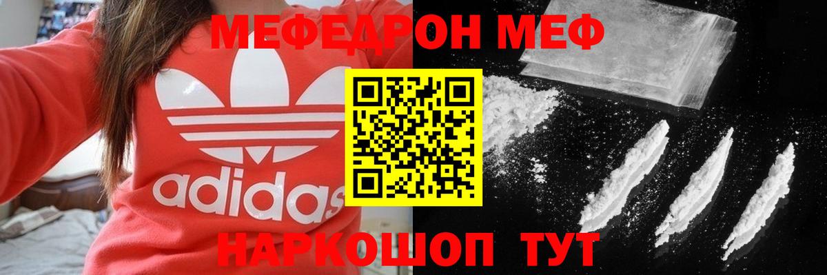 Мефедрон мука  МЕФ  МЯУ-МЯУ 4 MMC  МЕФ  Вход с VPN  Ставрополь 