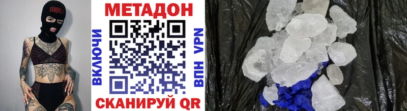 Метадон VHQ  где продают наркотики  Ставрополь 
