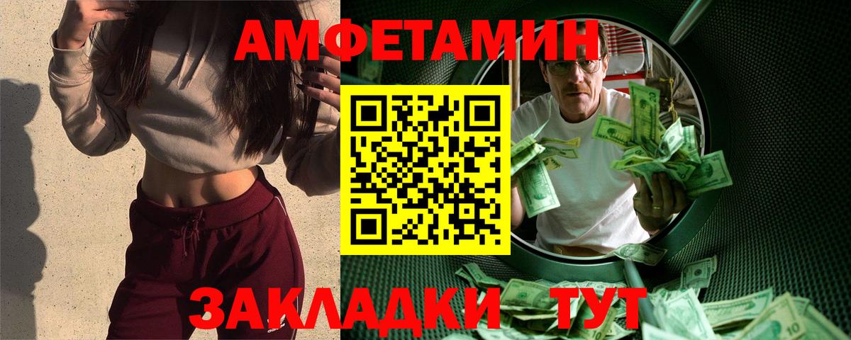Метамфетамин Methamphetamine Ставрополь