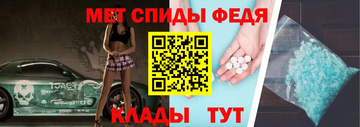 Первитин  МЕТАМФЕТАМИН Декстрометамфетамин 99.9%  Вход с VPN  Ставрополь  МЕТАМФЕТАМИН Декстрометамфетамин 99.9% 