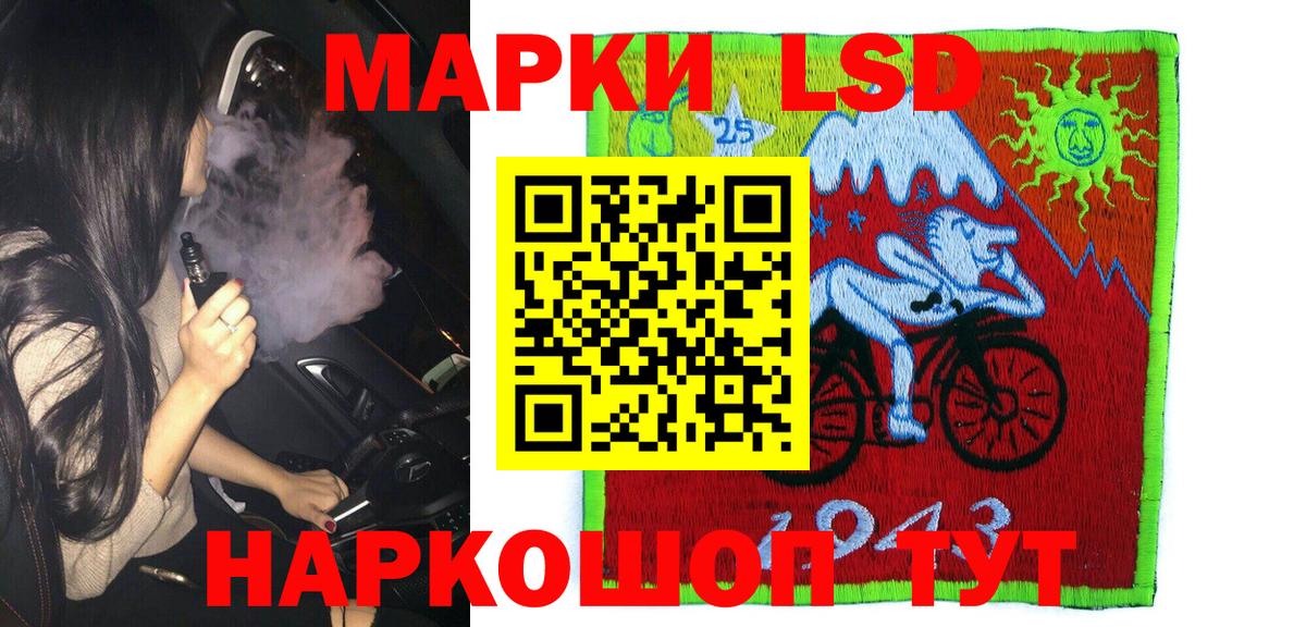 Ставрополь  Марки N-bome  Вход с VPN  Марки 25I-NBOMe 1,5мг 