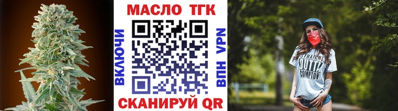 ТГК концентрат  Ставрополь 