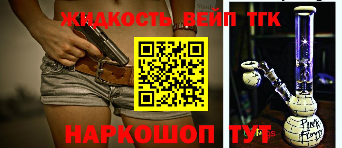 Дистиллят ТГК концентрат  Вход с VPN  Дистиллят ТГК вейп с тгк  Ставрополь 