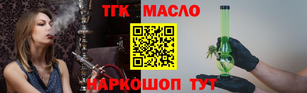 ТГК жижа Ставрополь