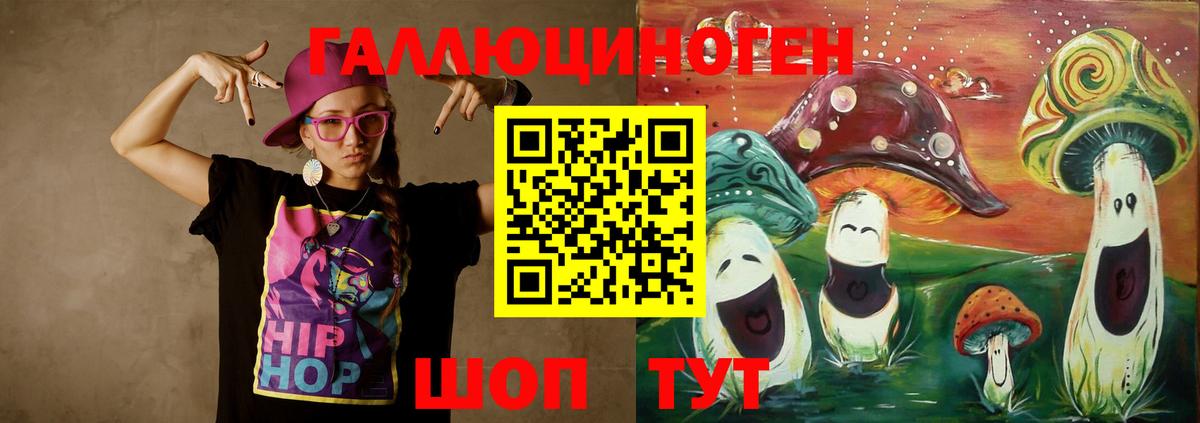 Ставрополь  Псилоцибиновые грибы мицелий  Вход с VPN 